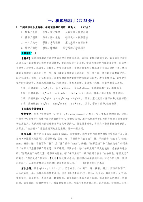 河南省2018年中考真题试题(语文 解析版)