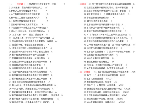 2023年公需科目参考答案