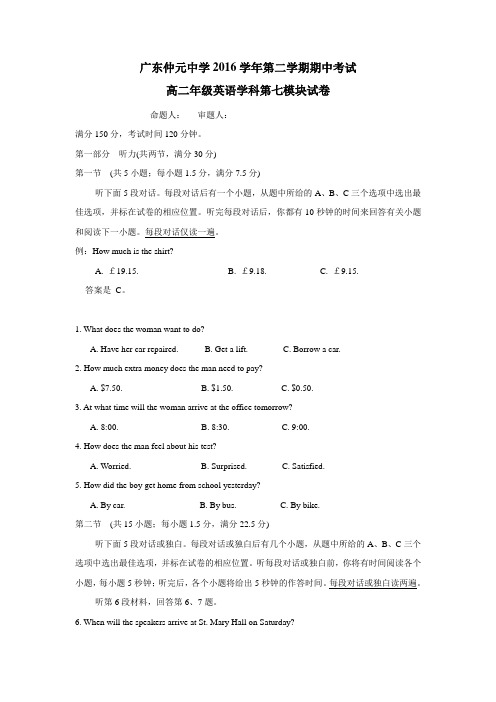 17学年下学期高二期中考试英语试题(附答案)(2)