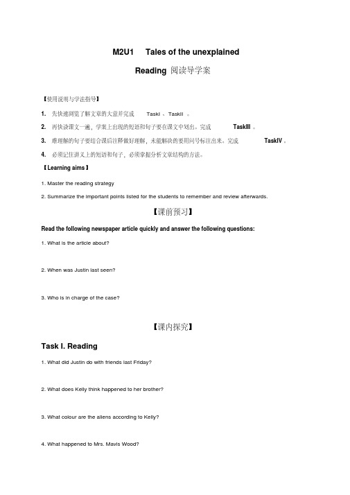 江苏省大丰市新丰中学高一英语必修二学案：m2u1reading导学案学生版