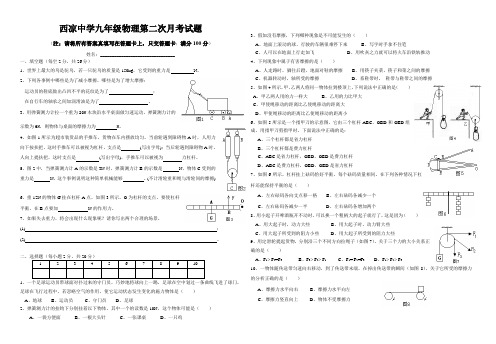 九年级物理第三次月考试题及答案(人教版)第一学期