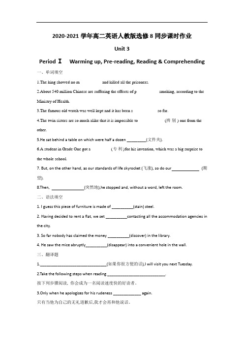 2020-2021学年高二英语人教版选修8同步课时作业 Unit 3