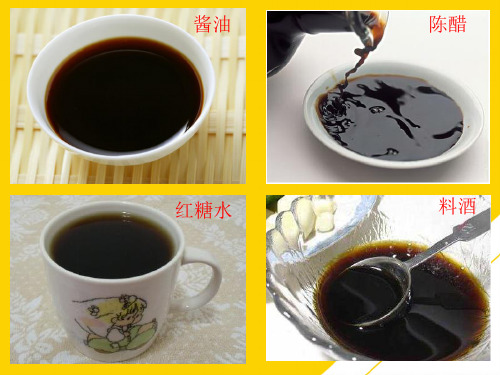 一级下语文课件舌头的秘密湘教版ppt文档