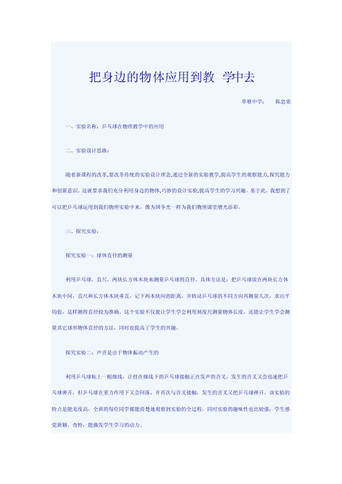 实验教学设计方案