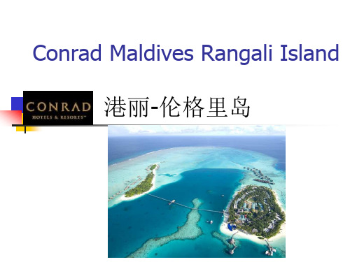 ConradsRangali港丽-伦格里岛
