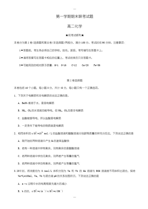 2019-2020学年湖北省天门、仙桃、潜江高二上学期期末联考化学试题(有详细答案)