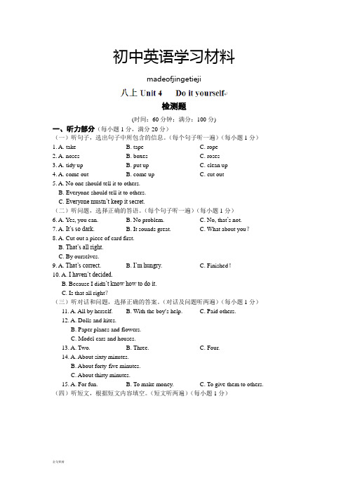 牛津译林版英语八上单元检测卷：Unit4-检测