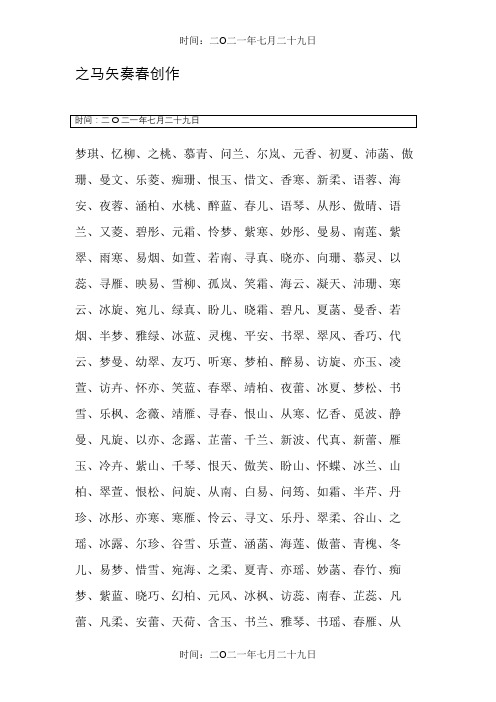 1000多个好听的名字(男孩女孩都有)