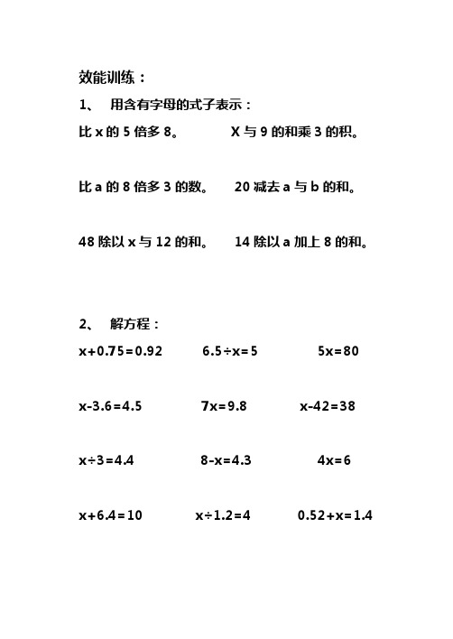 简易方程3