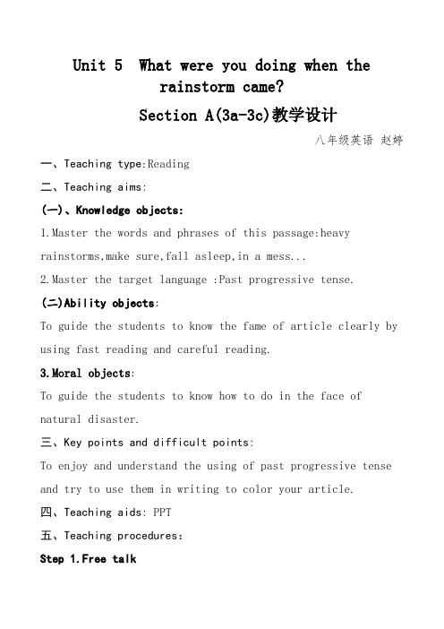 英语人教版八年级下册Unit 5 SectionA(3a-3c)