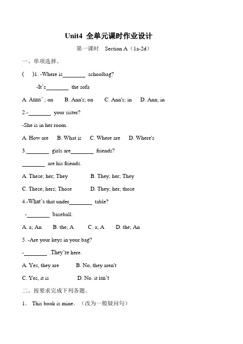 七年级上册英语unit4全单元课时作业设计(含答案)