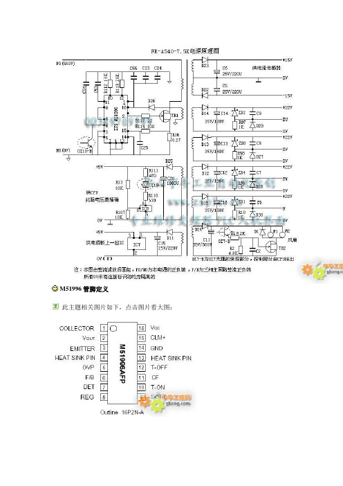 三菱FR-A540变频器电源部份原理图