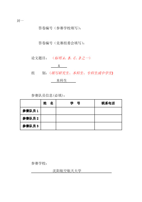 数学建模、人口与医疗预测