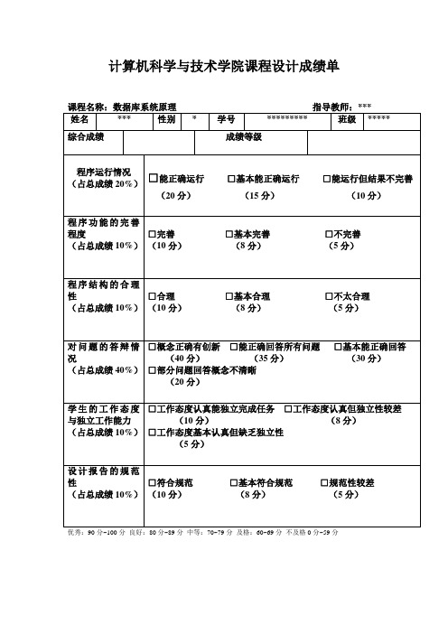 数据库课程设计(java版)