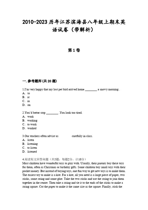 2010-2023历年江苏滨海县八年级上期末英语试卷(带解析)