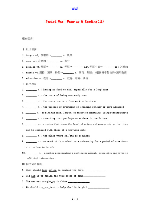 【步步高】2013-2014高中英语 Module 2 Developing and Develop