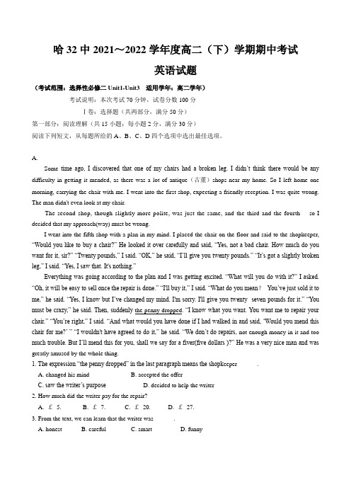 2022年黑龙江省哈尔滨市哈32中高二下学期期中考试英语试题   (1)