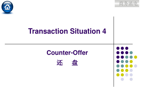 week6 counter-offer解析