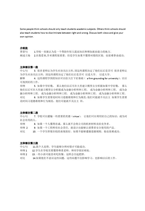 雅思全文翻译练习题目 完整版