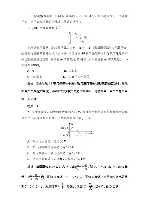 2012高考物理一轮复习基础测试试题 (7)