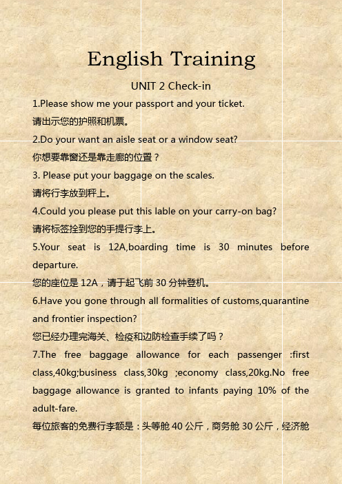 客运部英语强化训练---UNIT 2