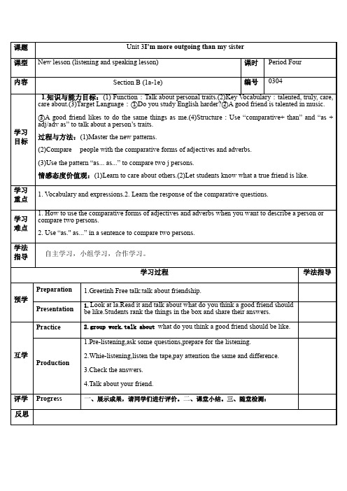 初中英语人教版八年级上册unit3sectionB