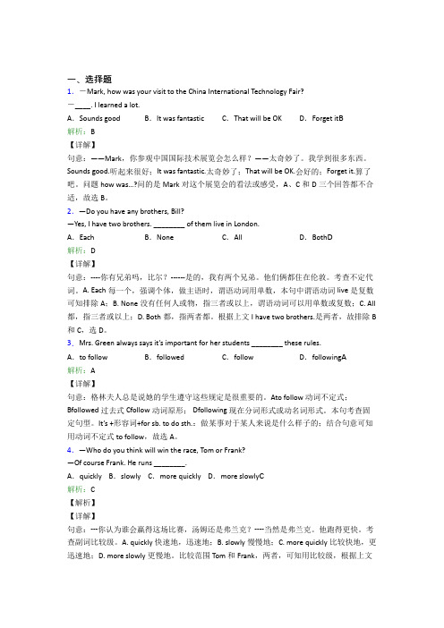 《常考题》初中英语八年级上册 Unit 3经典练习(含答案解析)