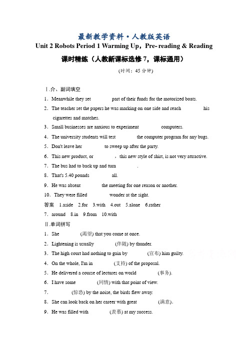 【最新】人教版高中英语同步练习：选修7 unit 2 period 1(含答案)