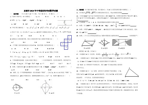 2016年宜城市中考适应性考试数学试卷