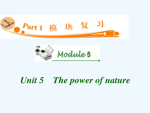 广东省2012届高三英语 M6 Unit 5 The power of nature复习课件 新人教版