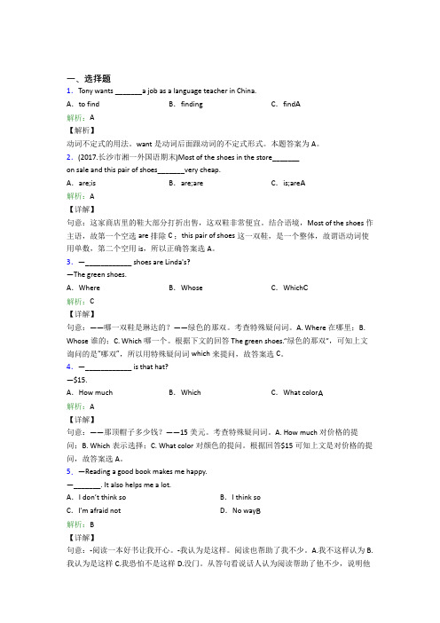 安徽阜阳市初中英语七年级上册Unit 7经典测试卷(含答案解析)