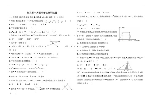 河北省邯郸市2020年中考模拟考试数学试卷(6套 含答案)