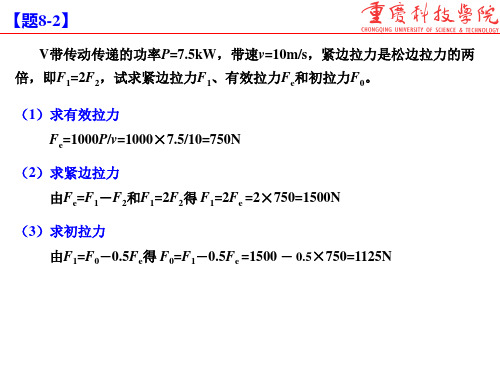 第8章课后作业