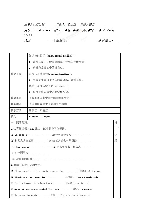 江苏省句容市牛津译林版八年级英语上册Unit2SchoollifeReading1教案