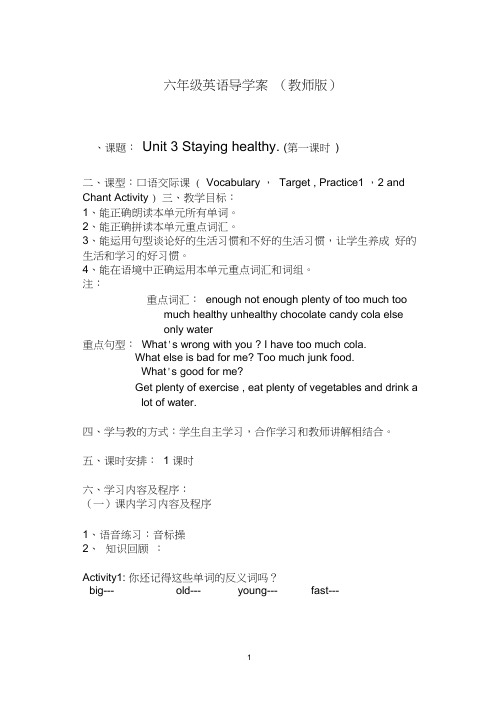 Book7Unit3导学案