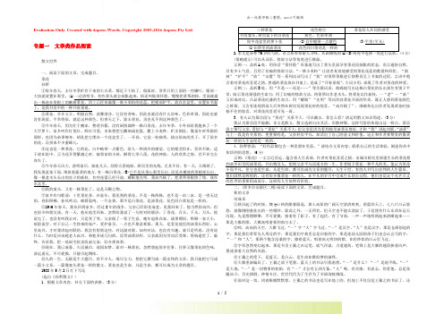 江西专版2022中考语文第三部分现代文阅读专题一文学类作品阅读散文世界2