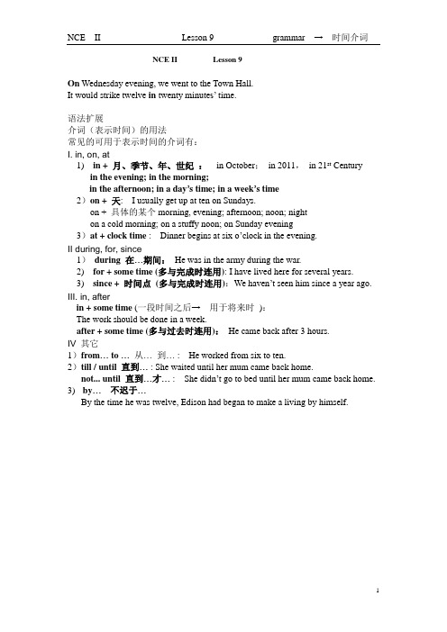 (完整版)新概念第二册L9语法练习