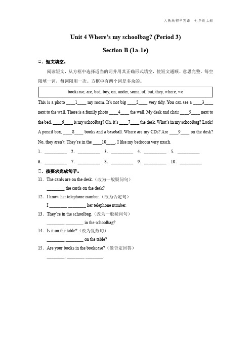 七年级-人教版-英语-上册-[能力提升]Unit-4-Section-B-(1a-1e)