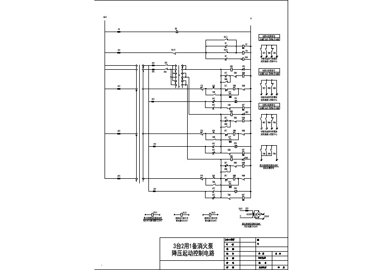 消防泵降压启动控制电路图纸设计