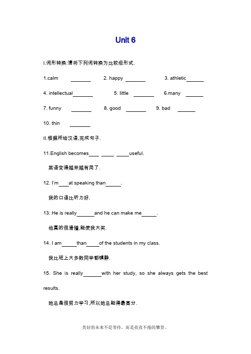 2019—2020年最新人教新目标版八年级英语上学期unit6单元同步检测及答案【试卷】.doc