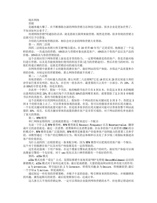 网络营销时代必知的四大传统营销定律