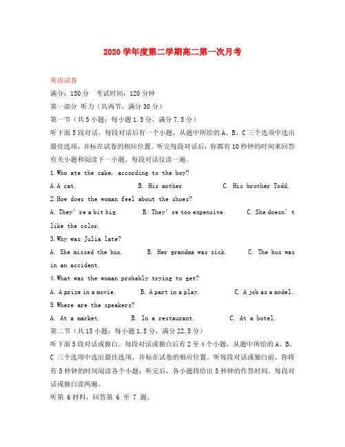 江西省玉山县第一中学2020学年高二英语下学期第一次月考试题(重点班,含解析)