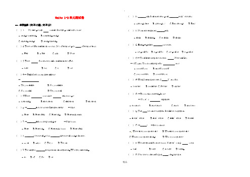 八年级英语上册 Units 1-2 测试卷 (新版)人教新目标版