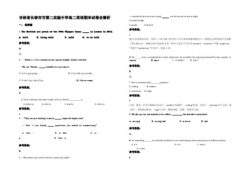 吉林省长春市市第二实验中学高二英语期末试卷含解析