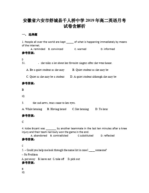 安徽省六安市舒城县千人桥中学2019年高二英语月考试卷含解析