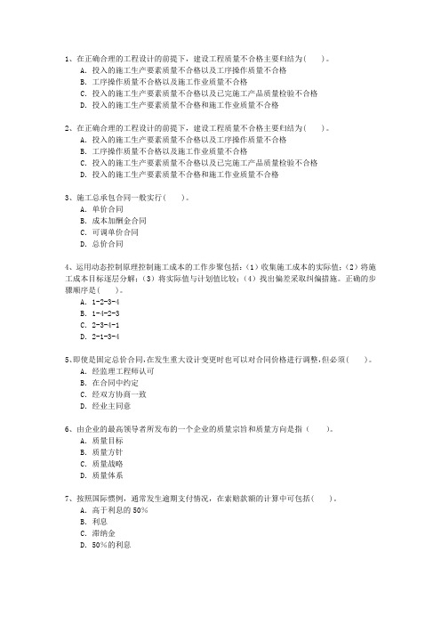 2013三级海南省资质要求考试技巧与口诀