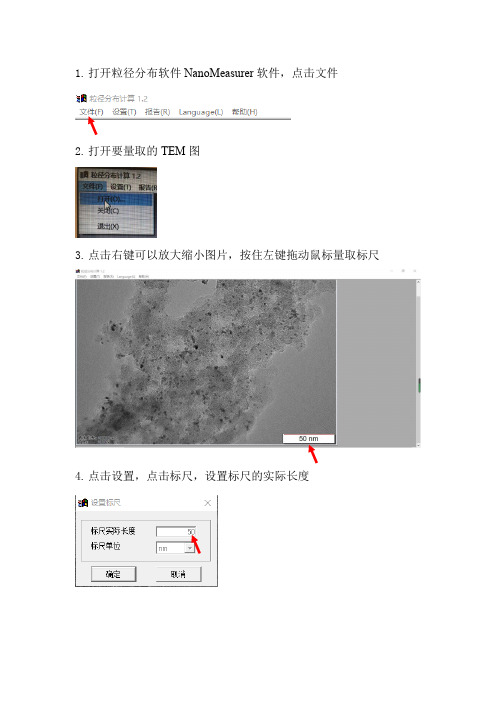 Nano Measurer TEM粒径分布教程