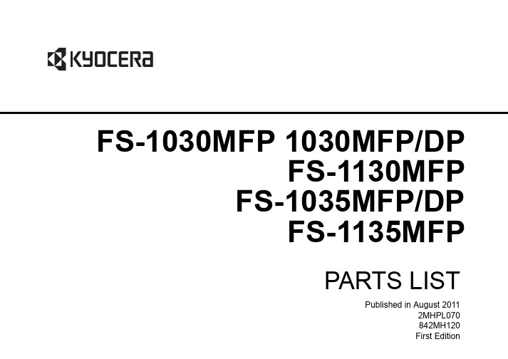 京瓷零件手册FS-1130MFP FS-1135MFP