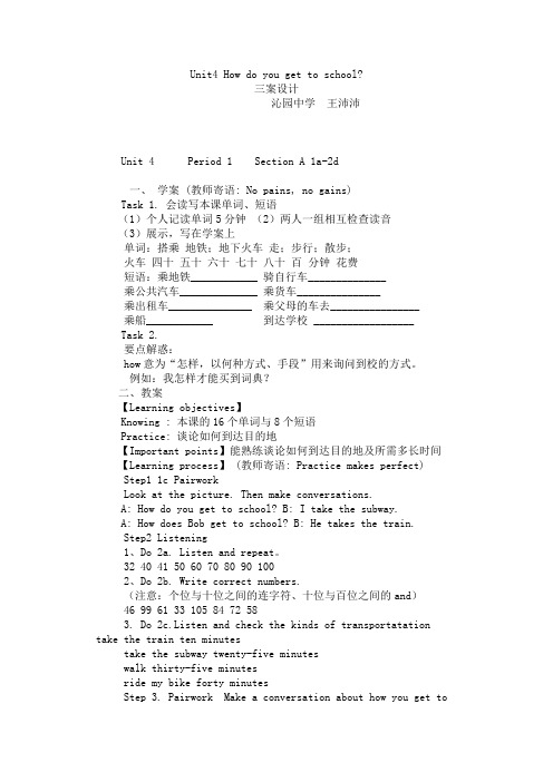 八年级英语上册unit_4_学案