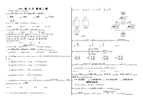 内蒙古包头市一中2016届高三下学期二模考试数学(文)试